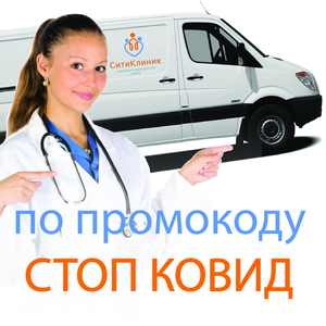Анализ на коронавирус ПЦР