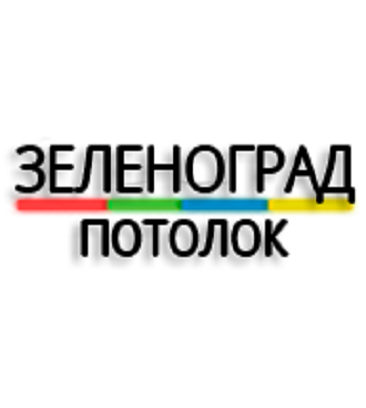 Zelenograd-potolok.ru (к1106Е, Зеленоград), потолочные системы в Зеленограде