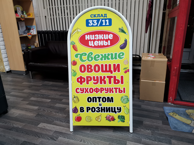 Штендеры, ститлайны