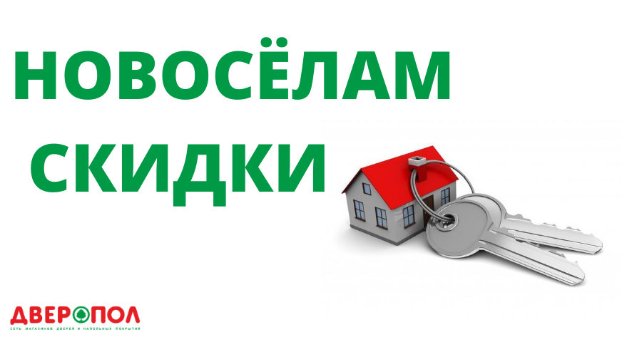 Магазин Дверопол Брянск Официальный Сайт