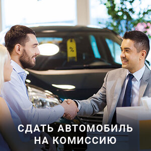 Комиссия