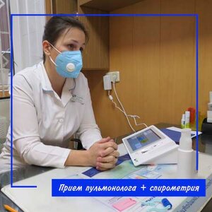 Пульмонолог + спирометрия
