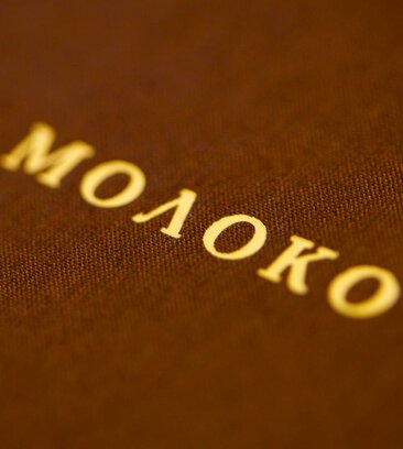 Moloko (Bolshaya Dmitrovka Street, 7/5с5), cafe