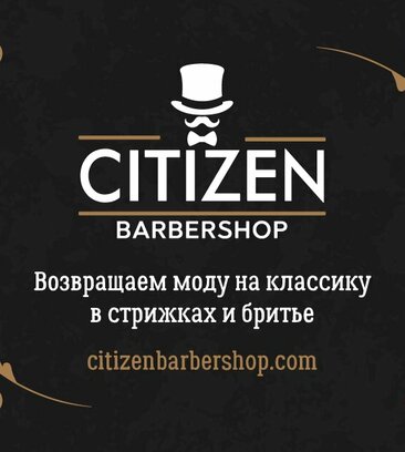 Ситизен (Садовническая ул., 61, стр. 1, Москва), барбершоп в Москве