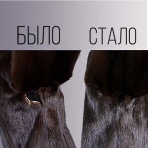 Ремонт шубы