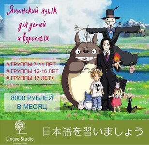Изучение японского языка