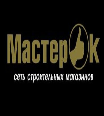 МастерОк (Москва, поселение Сосенское, улица Сервантеса, 3, корп. 3), строительный магазин в Москве