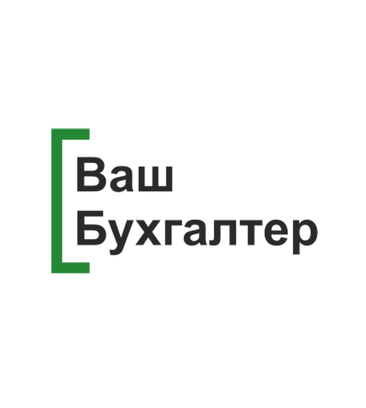 Ваш Бухгалтер (ул. Тенишевой, 22, Смоленск), бухгалтерские услуги в Смоленске