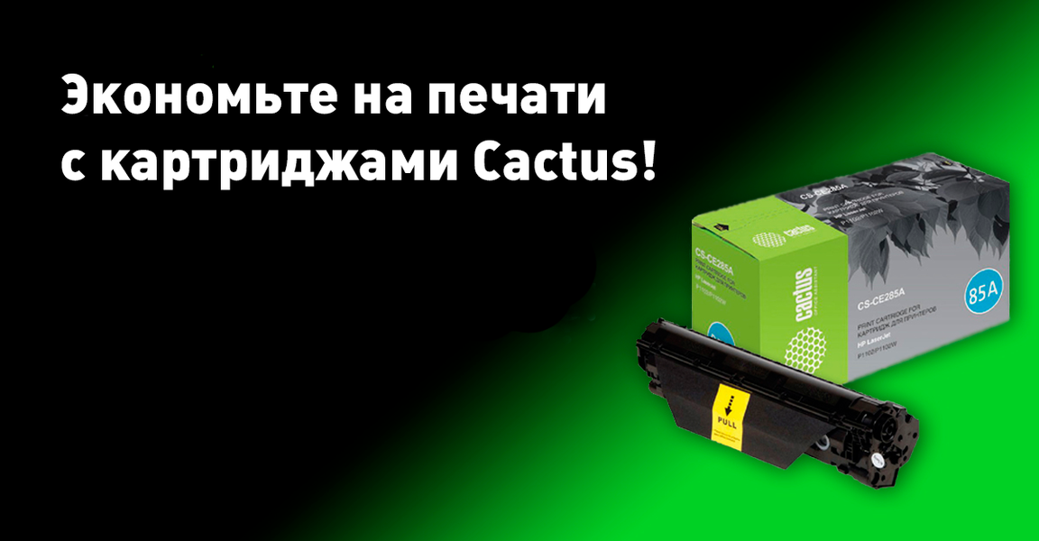 Cactus-Trade (ул. Шаболовка, 34, стр. 3, Москва), расходные материалы для оргтехники в Москве