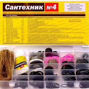 Набор Сантехник №4