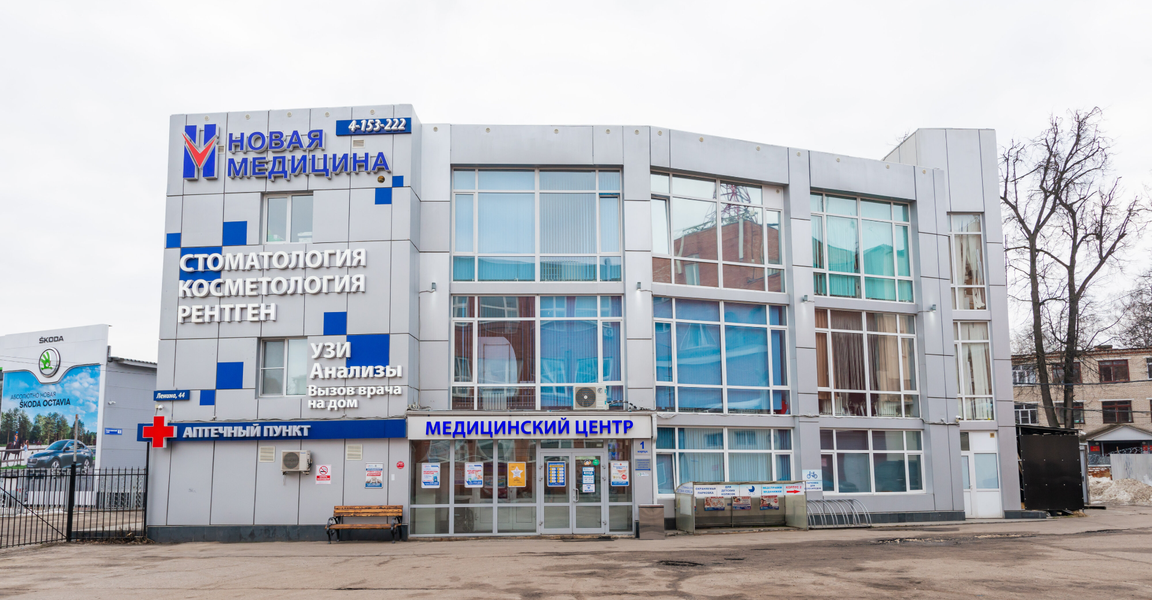Новая медицина