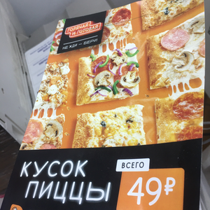 Печать листовок