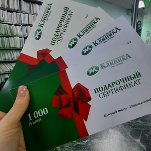 Подарочный сертификат