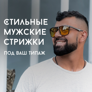 Стильный образ за 45 минут