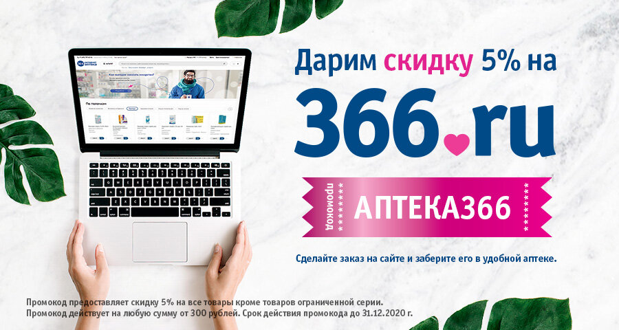 Магазин 36.6 Липецк Каталог