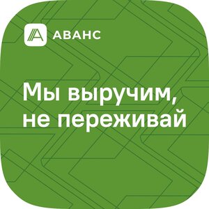 Займы до 30000 руб. за 5 минут