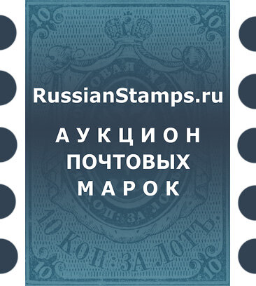 RussianStamps.ru (Таганская ул., 3, Москва), филателия в Москве