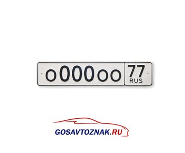 Дубликаты номеров "Без флага"