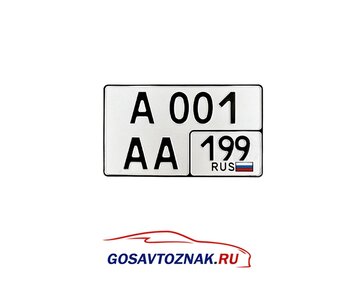 Квадратный номер (новый ГОСТ) тип 1А