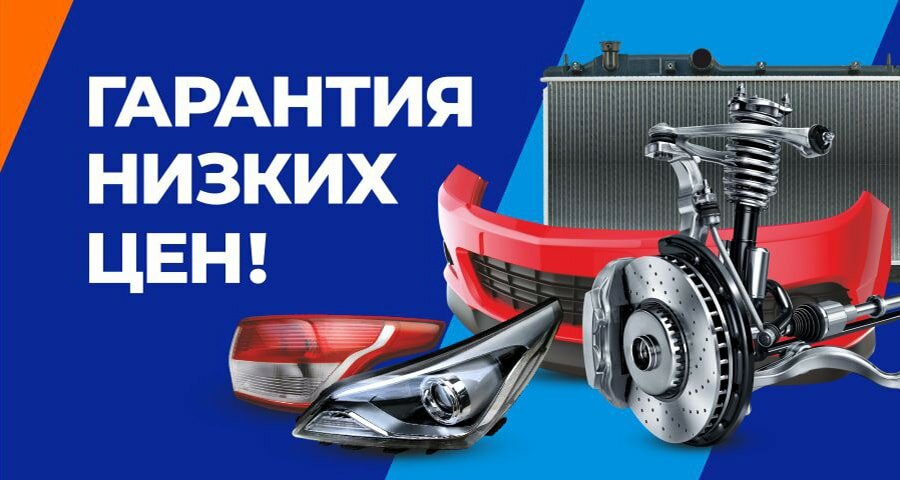 Магазин Автотрейд В Красноярске Каталог Цены