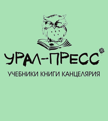 Урал-пресс (ул. Кирова, 5, Челябинск), учебная литература в Челябинске