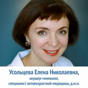 Консультация гинеколога-эндокринолога, д. м. н.