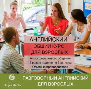 Английский язык для взрослых по методике ESL