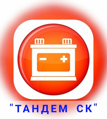 ТандемСК (Домостроительная ул., 5, Мурманск), аккумуляторы и зарядные устройства в Мурманске