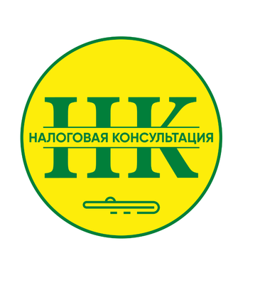 НК Налоговая консультация (Головинское ш., 1, Москва), налоговые консультанты в Москве