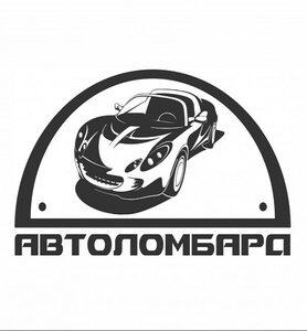 Займ под залог авто (ПТС)
