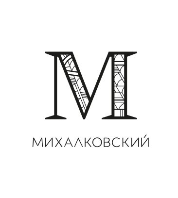 Михалковский (Михалковская ул., 48, корп. 2, Москва), жилой комплекс в Москве