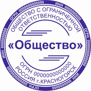 Заказать печать фирмы!