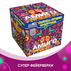 Супер фейерверки