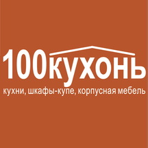 100 Кухонь (бул. Яна Райниса, 2, корп. 1), мебель на заказ в Москве