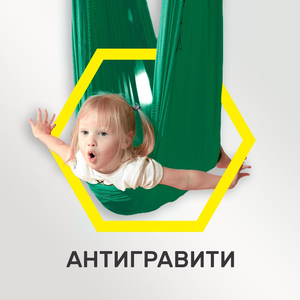 Antigravity