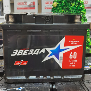 Аккумулятор Звезда 60Ач 460А