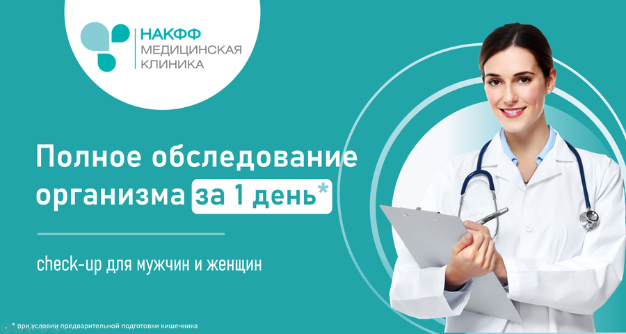 Накфф удаленная регистрация образцов