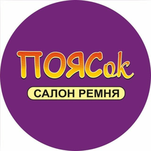 Поясок (Советская ул., 99А), магазин галантереи и аксессуаров в Тамбове