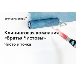 Уборка после ремонта