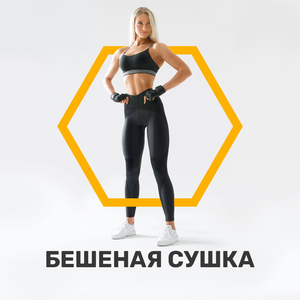 Спортивные секции