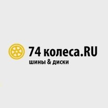 74колеса.ru (ул. Рылеева, 16/74), шины и диски в Челябинске