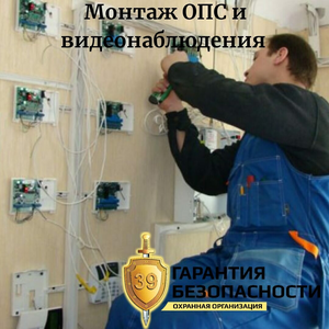 Видеонаблюдение системы охраны