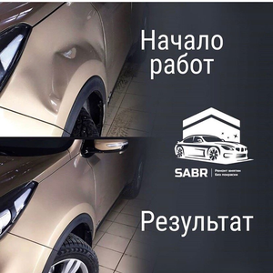 Ремонт вмятин без покраски