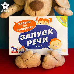 Логопедические нейро игры