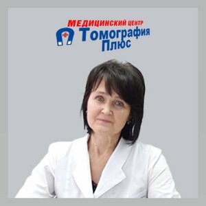 Прием ведет невролог Россейкина Галина Александровна
