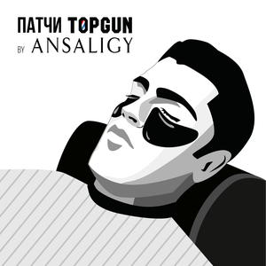 Патчи TOPGUN by Ansaligy