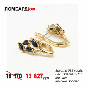 Серьги из зотота 585 пробы
