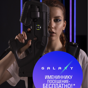 Имениникам посещение бесплатно