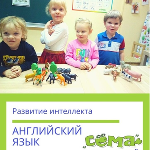 Английский язык для детей