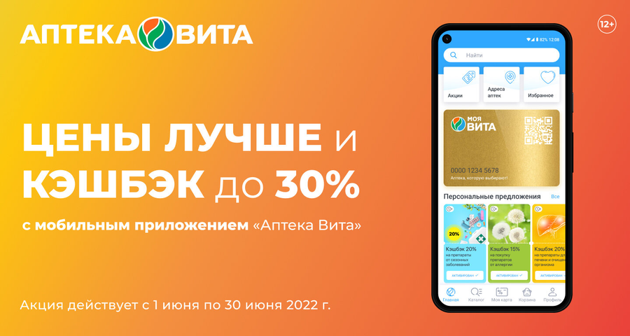 Золотая карта вита установить приложение моя вита